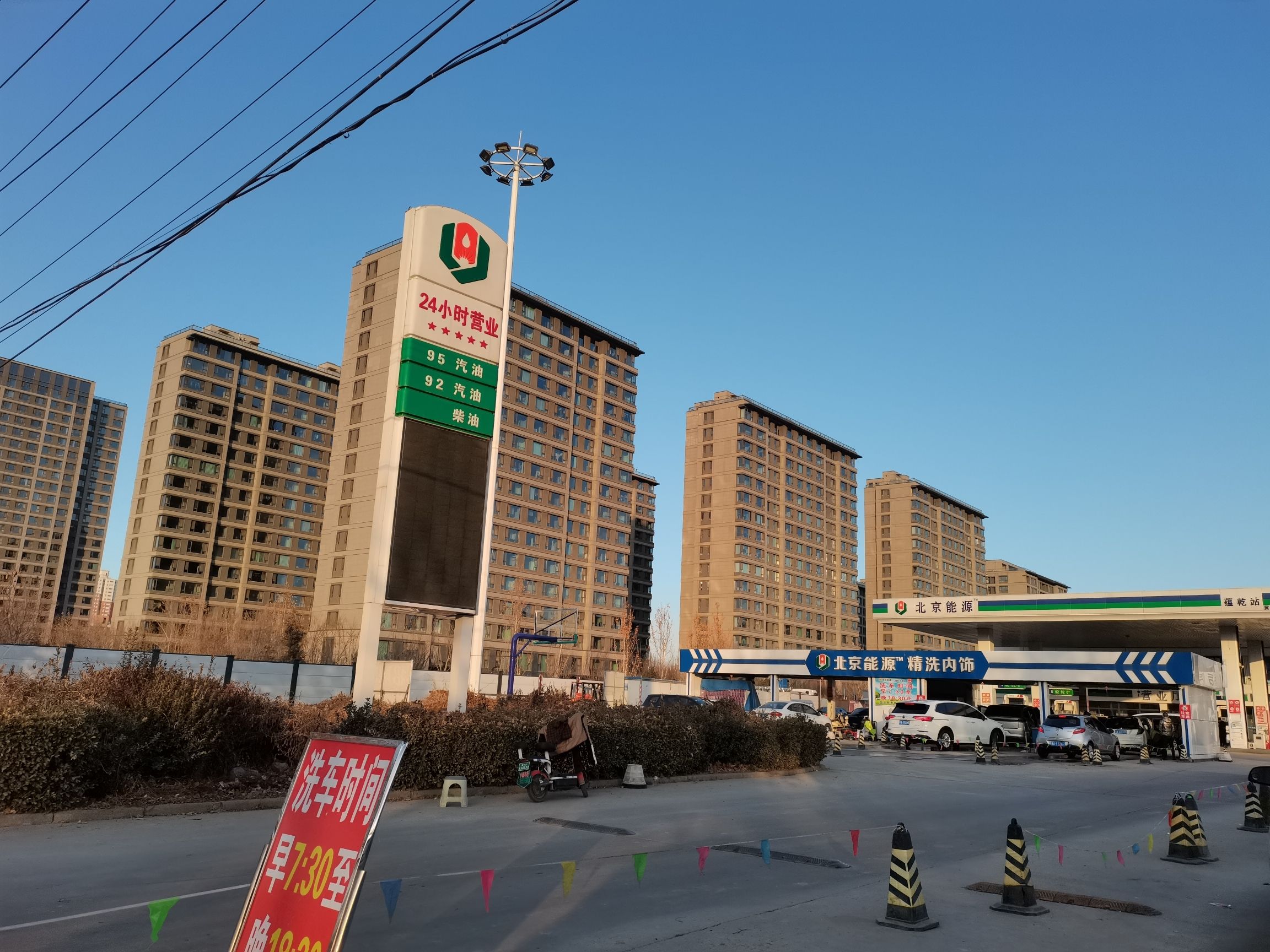 北京能源蕴乾加油站(装修中)