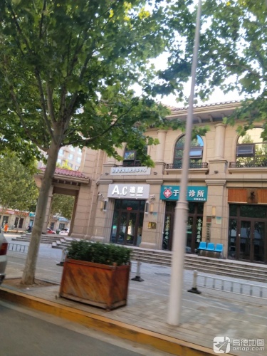 裕华于峰诊所