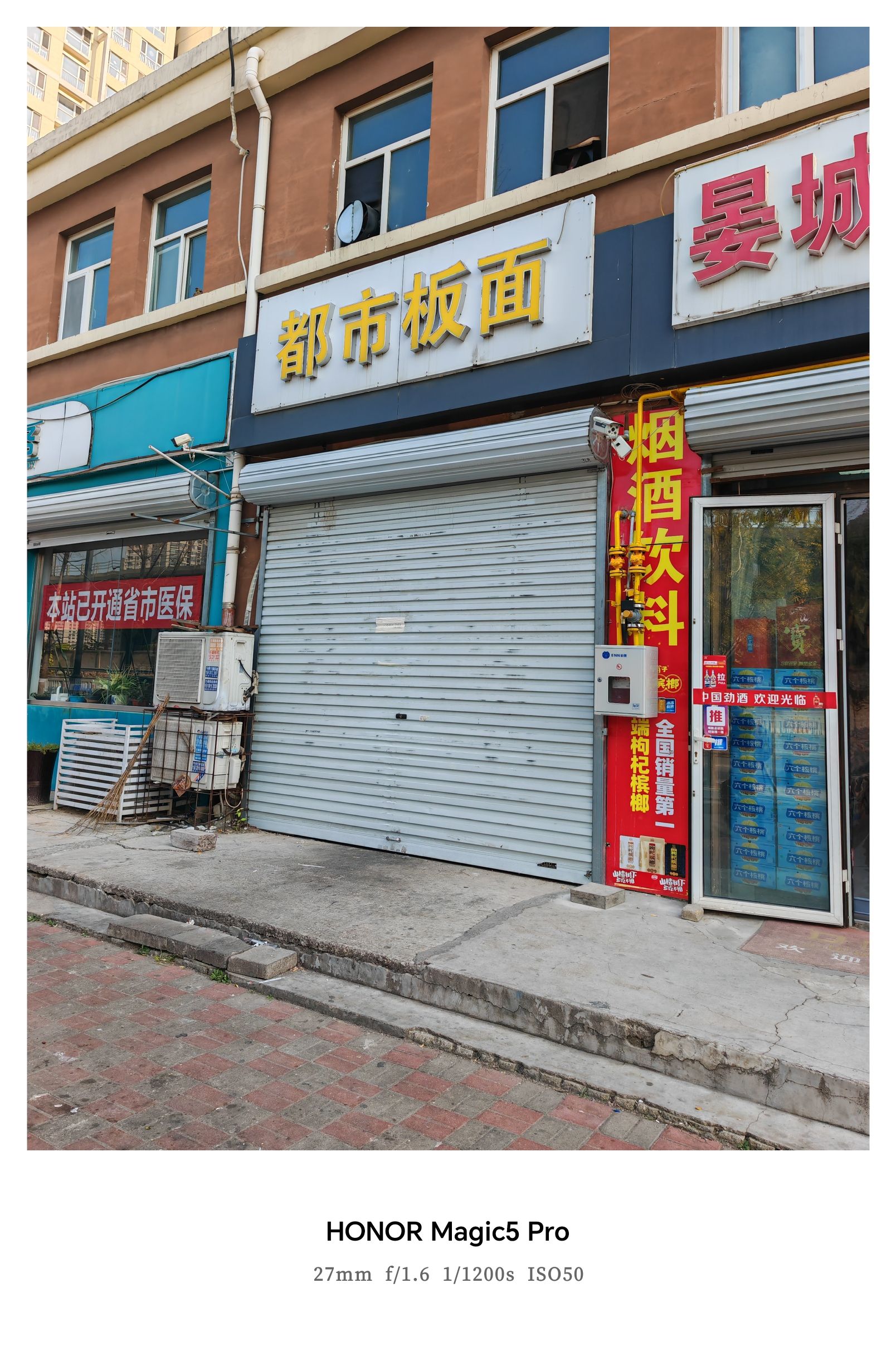 都市板面(都市怡景店)