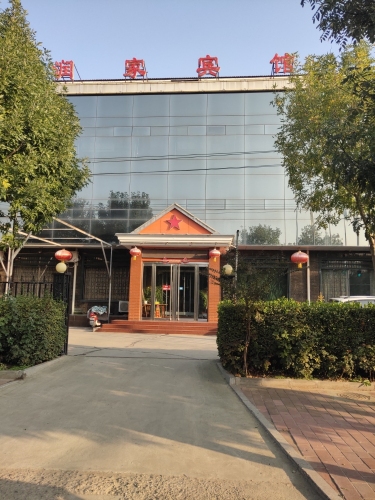 赵县润家宾馆