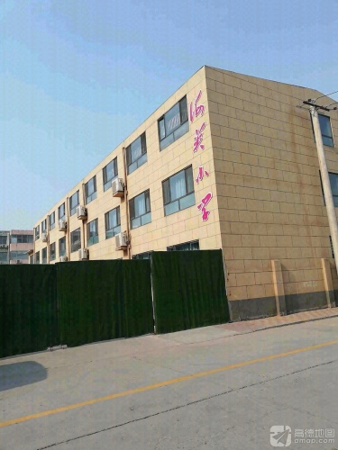 海英小学