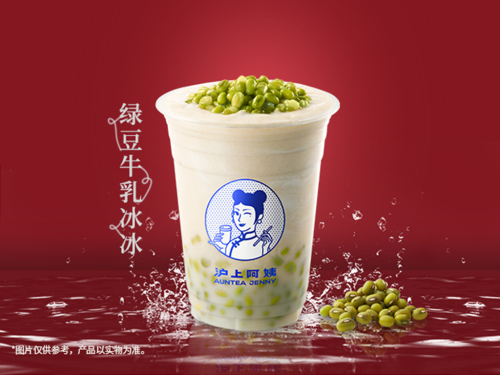 沪上阿姨·臻选茶饮(石家庄东购银座店)