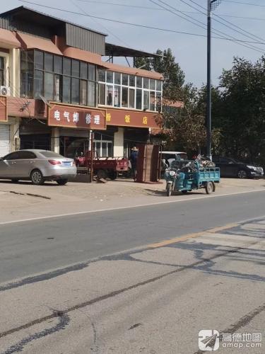 彦粉饭店