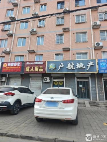 户航地产(金辉·花园店)