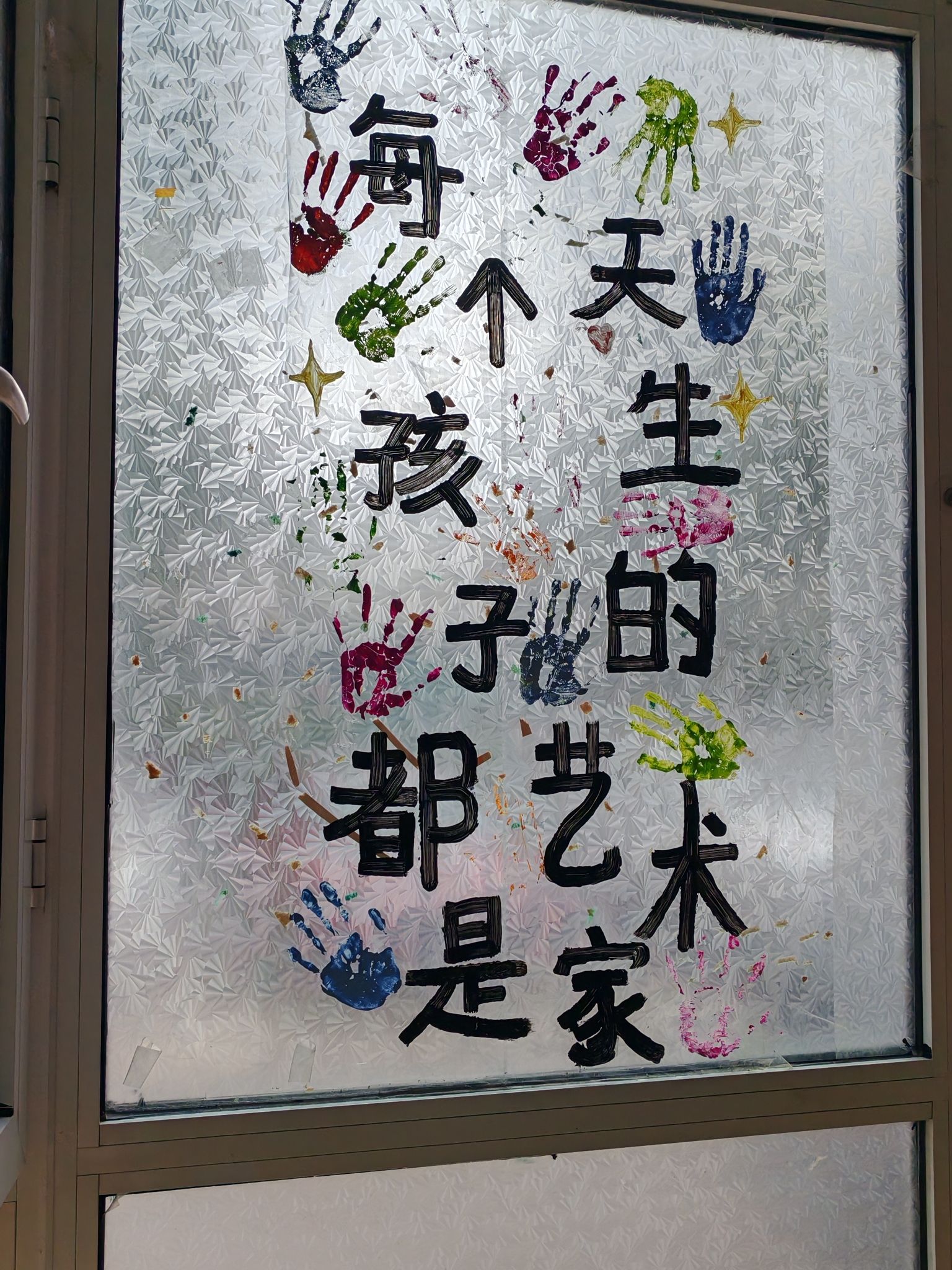 乐贝多幼儿园