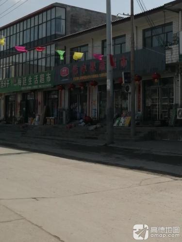 梅廷生活超市