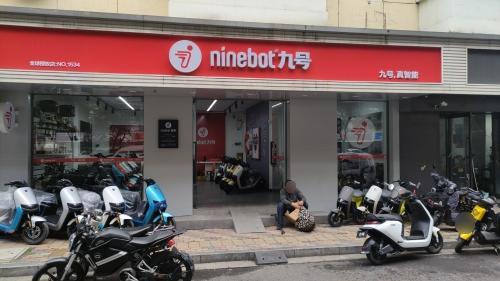 九号电动车(和平西路店)