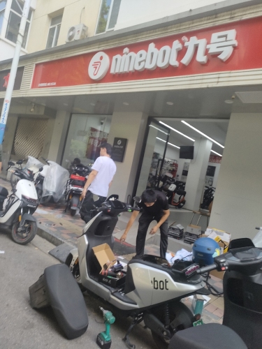 九号电动车(和平西路店)