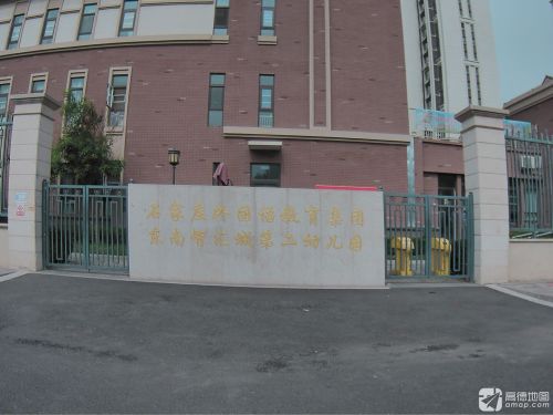 石家庄市裕华区东南智汇城第二幼儿园
