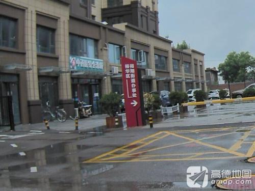 裕华罗茹中西医结合诊所