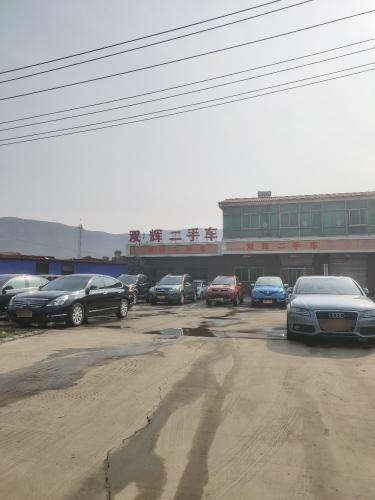 双辉二手车