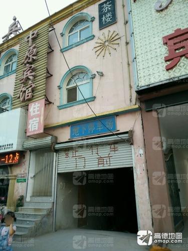 中原宾馆(X004店)