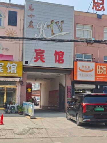 中原宾馆(X004店)