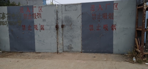 小贾木业