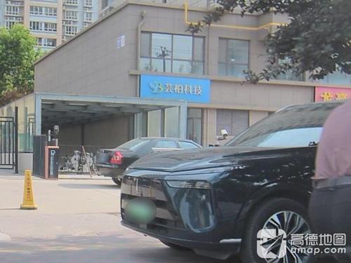 芸柏科技