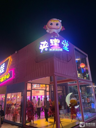 夹星堂X弹珠派对(北国奥莱店)