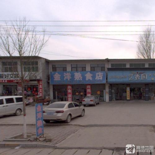 金洋熟食店