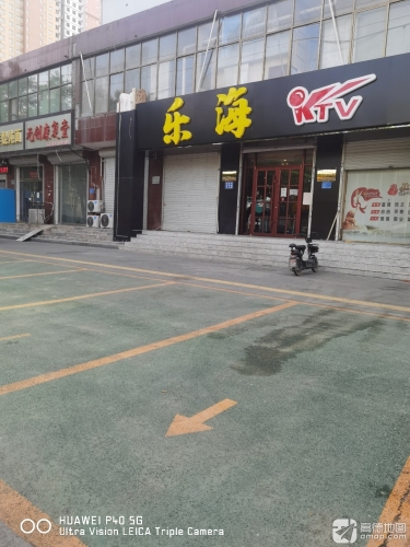 乐海KTV