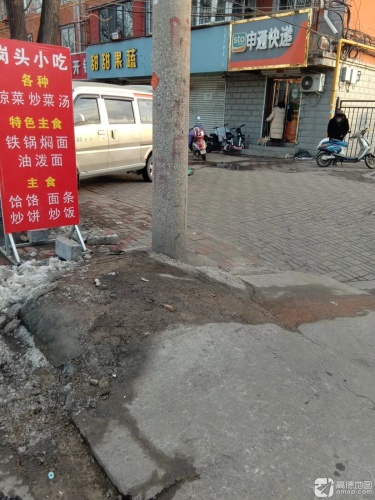 申通快递(矿区店)
