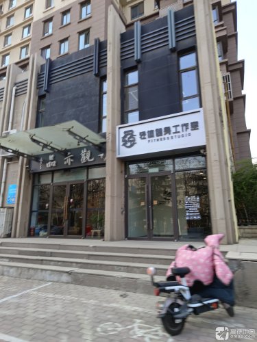 轻体健身工作室