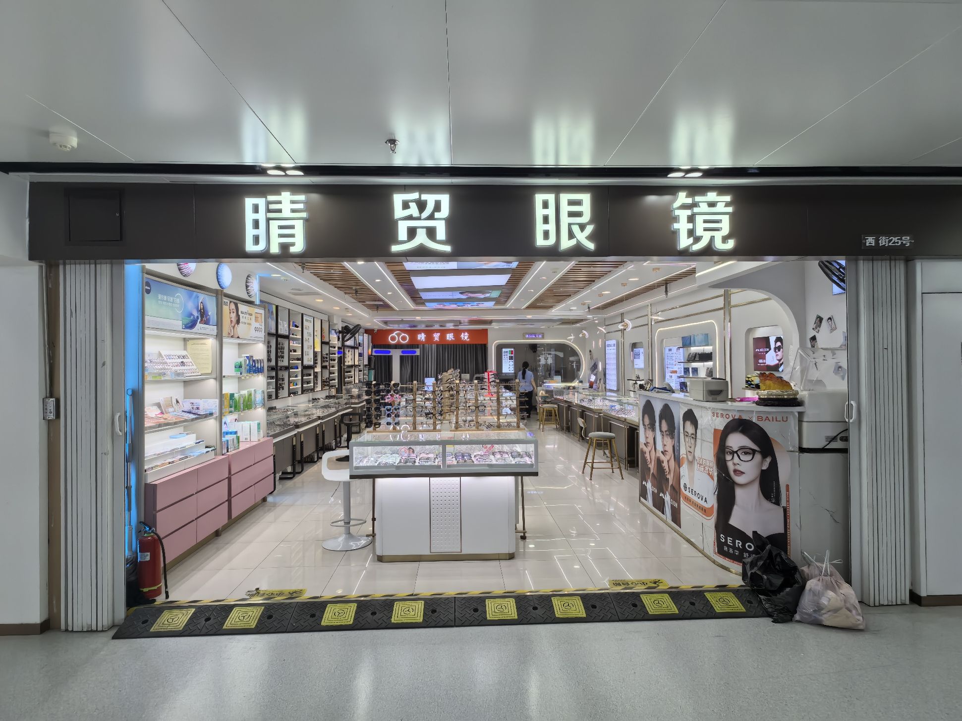 睛贸眼镜(华北眼镜城店)