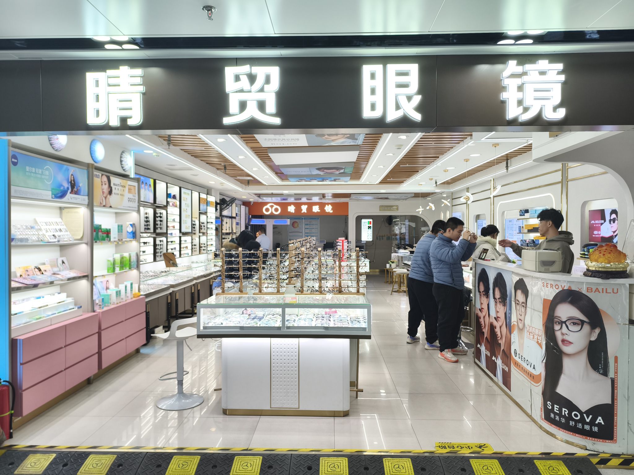 睛贸眼镜(华北眼镜城店)