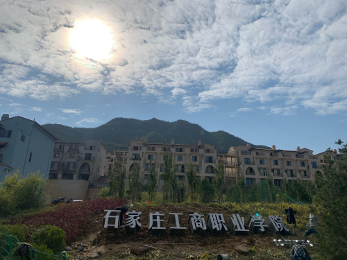 河北工艺美术职业学院(鹿泉分校区)