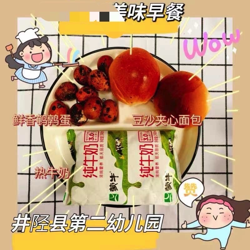 井陉县第二幼儿园