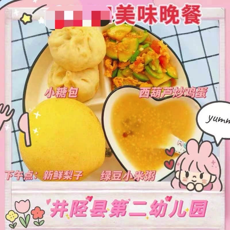 井陉县第二幼儿园