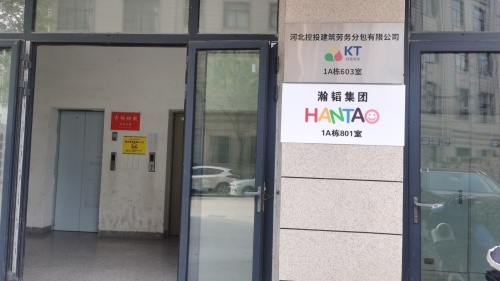 河北控投建筑劳务分包有限公司
