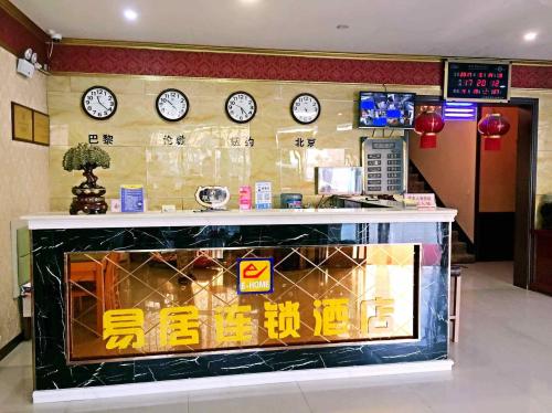易居连锁酒店(石家庄栾城店)