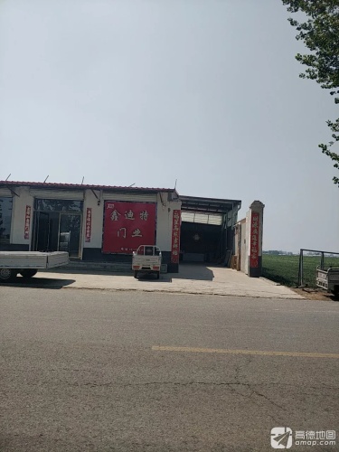 鑫迪特门业