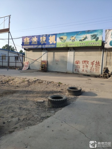 鑫达农机