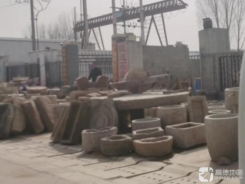 旺达石业