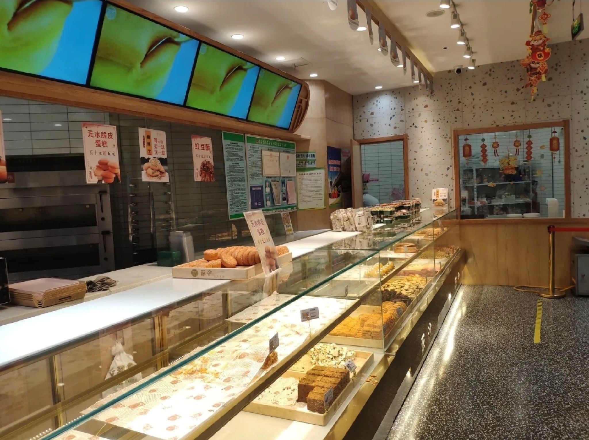 酥沪中式糕点(康乐街店)
