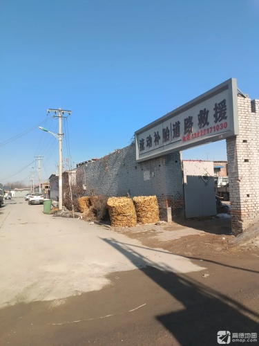 流动补胎道路救援