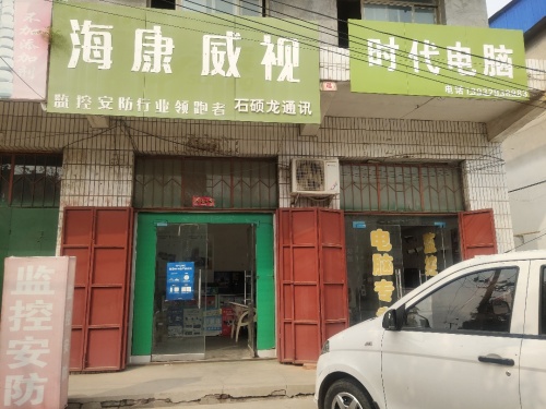 海康威视 监控安防(古鄗城大街店)