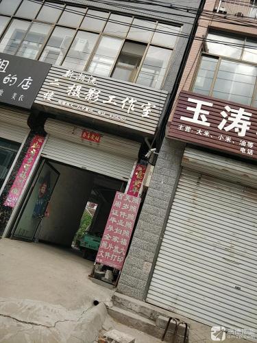 新潮流摄影工作室