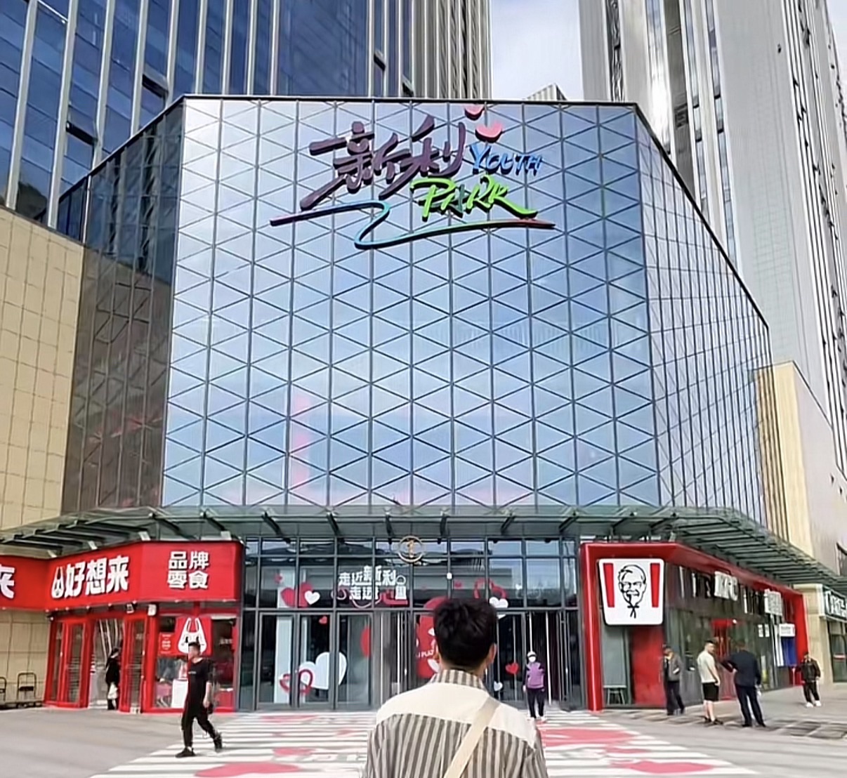 新利广场