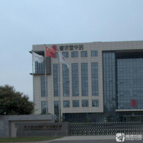 河北睿济堂中药股份有限公司