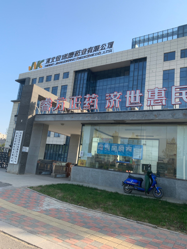 河北睿济堂中药股份有限公司
