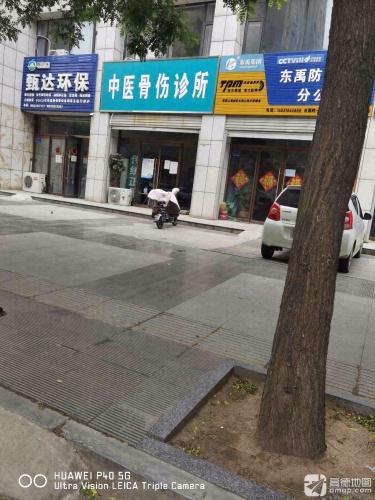 中医骨伤诊所(月城路店)
