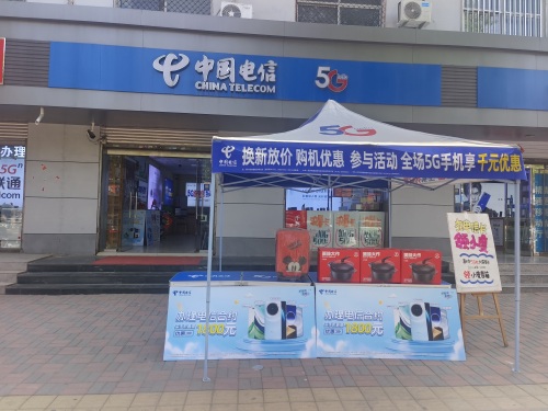 中国电信营业厅(新开街营业厅)