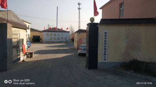 晋州市拓洋纱线有限公司