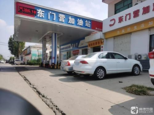 东门营加油站