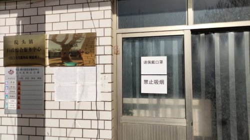 人社社保就业服务窗口(赞皇县院头镇行政综合服务中心)