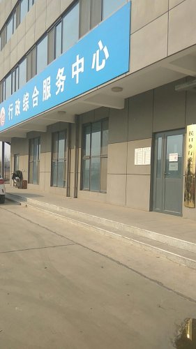 人社社保服务窗口(宁晋县侯口镇行政综合服务中心)