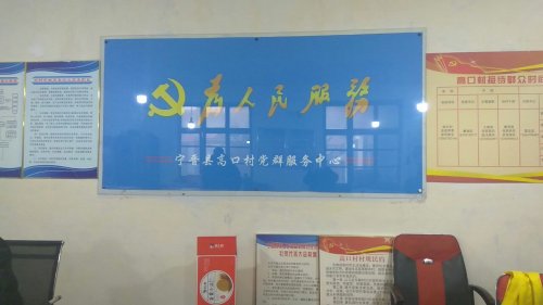 人社社保服务窗口(侯口镇高口村便民服务站)