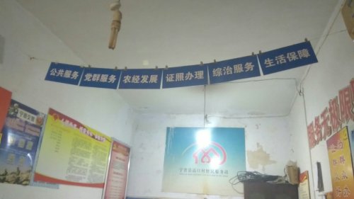 人社社保服务窗口(侯口镇高口村便民服务站)