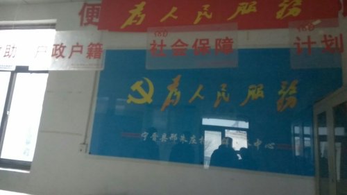 人社社保服务窗口(侯口镇邢朱庄村便民服务站)